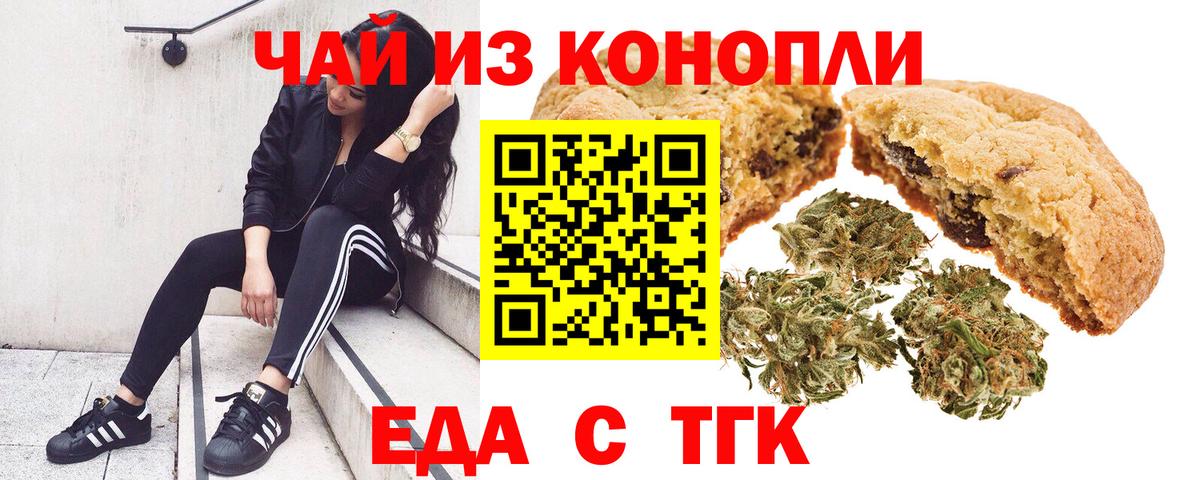 Сунжа  Cannafood марихуана  Вход с VPN 