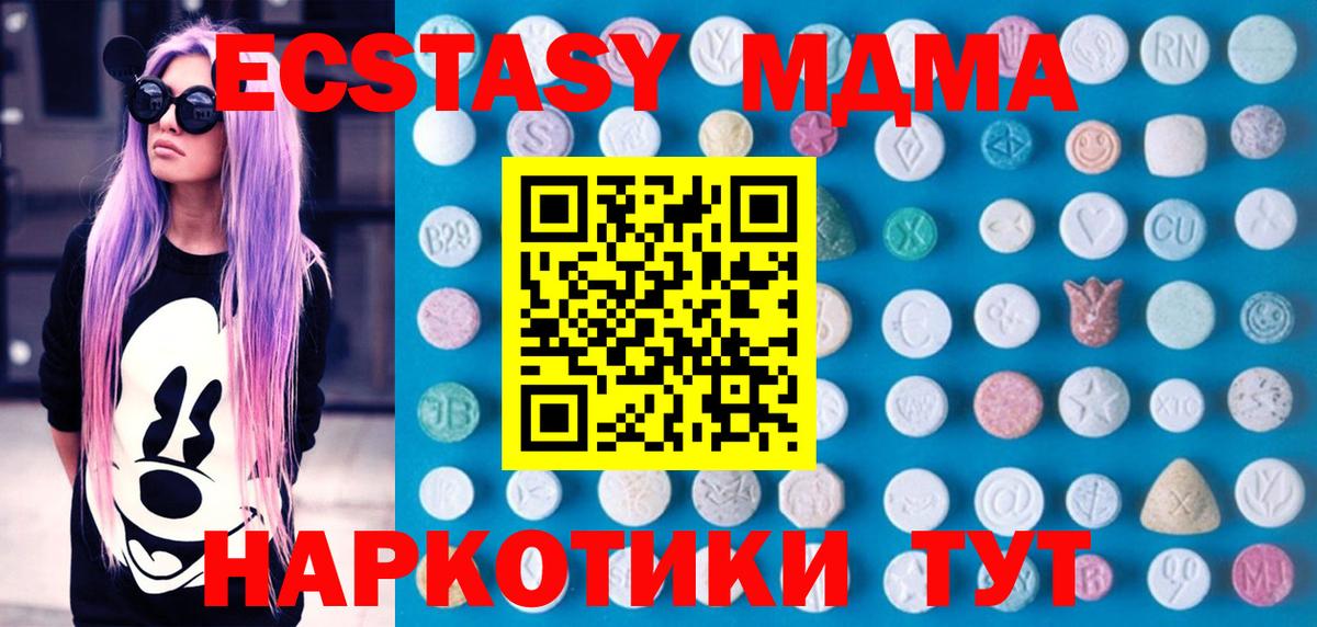 Ecstasy  Экстази mix  Вход с VPN  Сунжа 