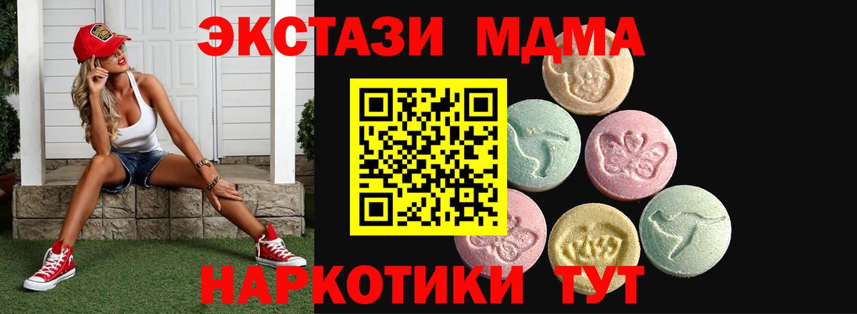 Ecstasy 280мг Сунжа