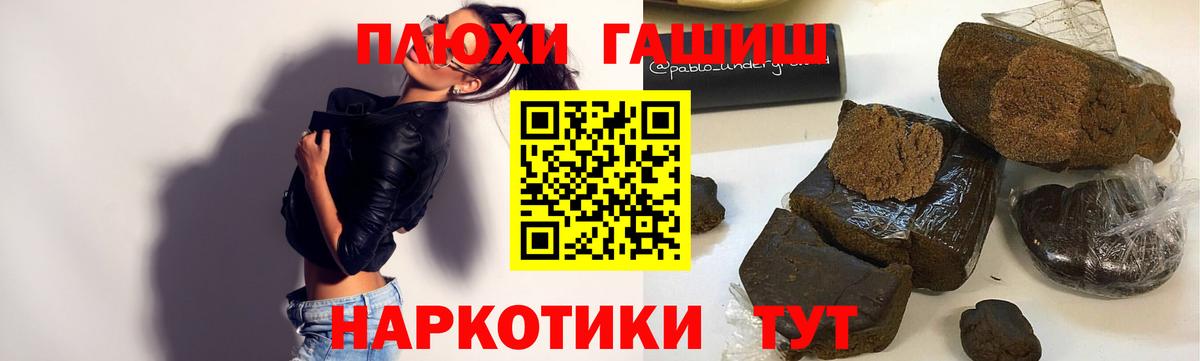 ГАШИШ 40% ТГК  ГАШИШ  Вход с VPN  Сунжа  ГАШИШ Premium 