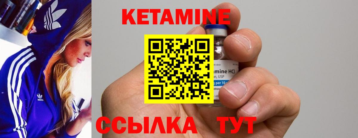 КЕТАМИН VHQ  КЕТАМИН ketamine  Сунжа  Вход с VPN 