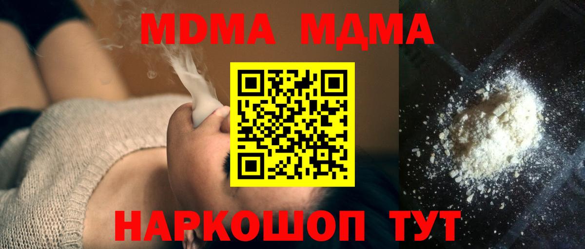 МДМА Molly  Вход с VPN  MDMA  Сунжа 