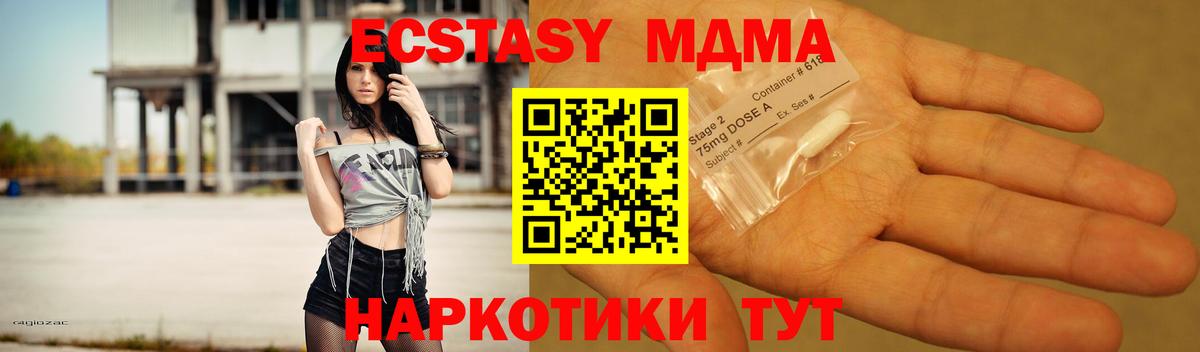 MDMA кристаллы Сунжа