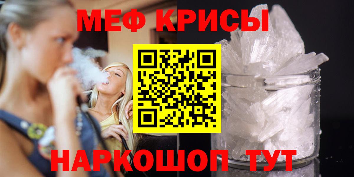 Меф  Сунжа