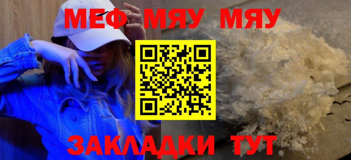 Меф 4 MMC  МЕФ mephedrone  Вход с VPN  Мефедрон  МЕФ  купить наркотик  Сунжа 