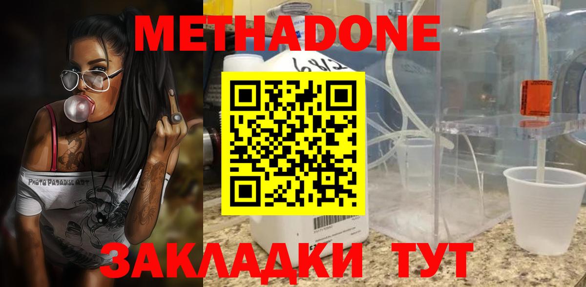 МЕТАДОН белоснежный Сунжа