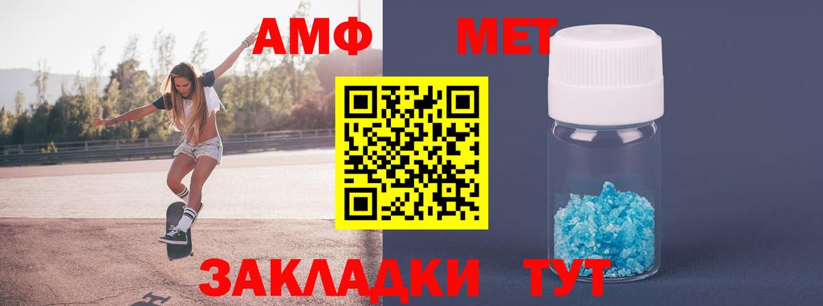 Метамфетамин  Первитин Декстрометамфетамин 99.9%  Вход с VPN  Сунжа 