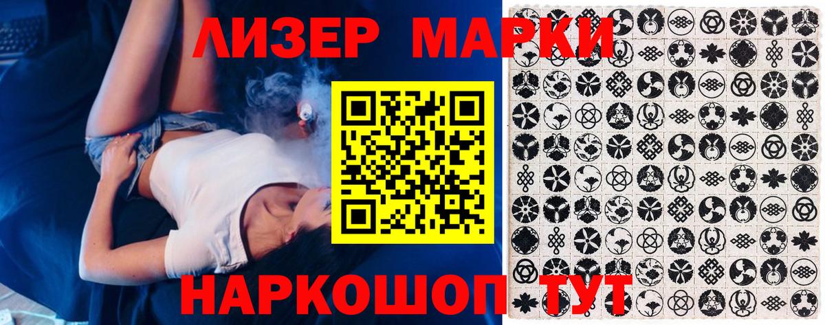 Наркотические марки 1500мкг Сунжа