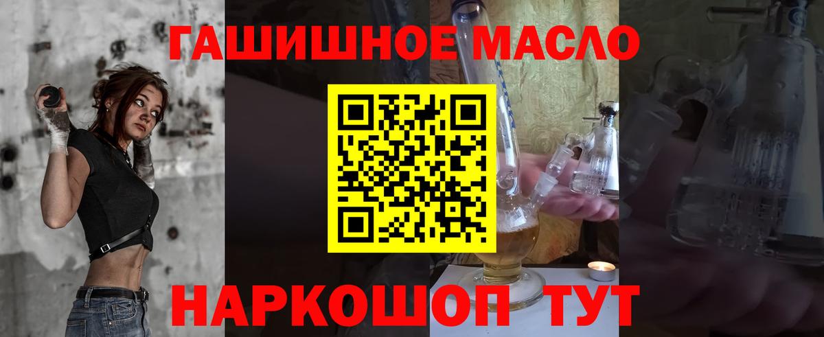 ТГК THC oil Сунжа